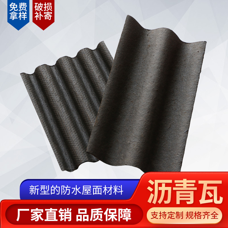 紅楓陶瓷 仿古青瓦施工屋頂裝飾 防水復古瀝青瓦