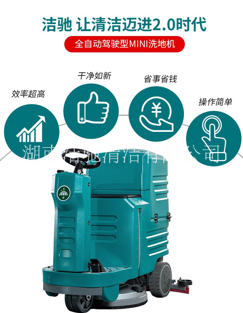 湖南邵陽株洲永州懷化常德洗地機(jī)岳陽衡陽婁底張家界掃地機(jī)提供本地服務(wù)零配件
