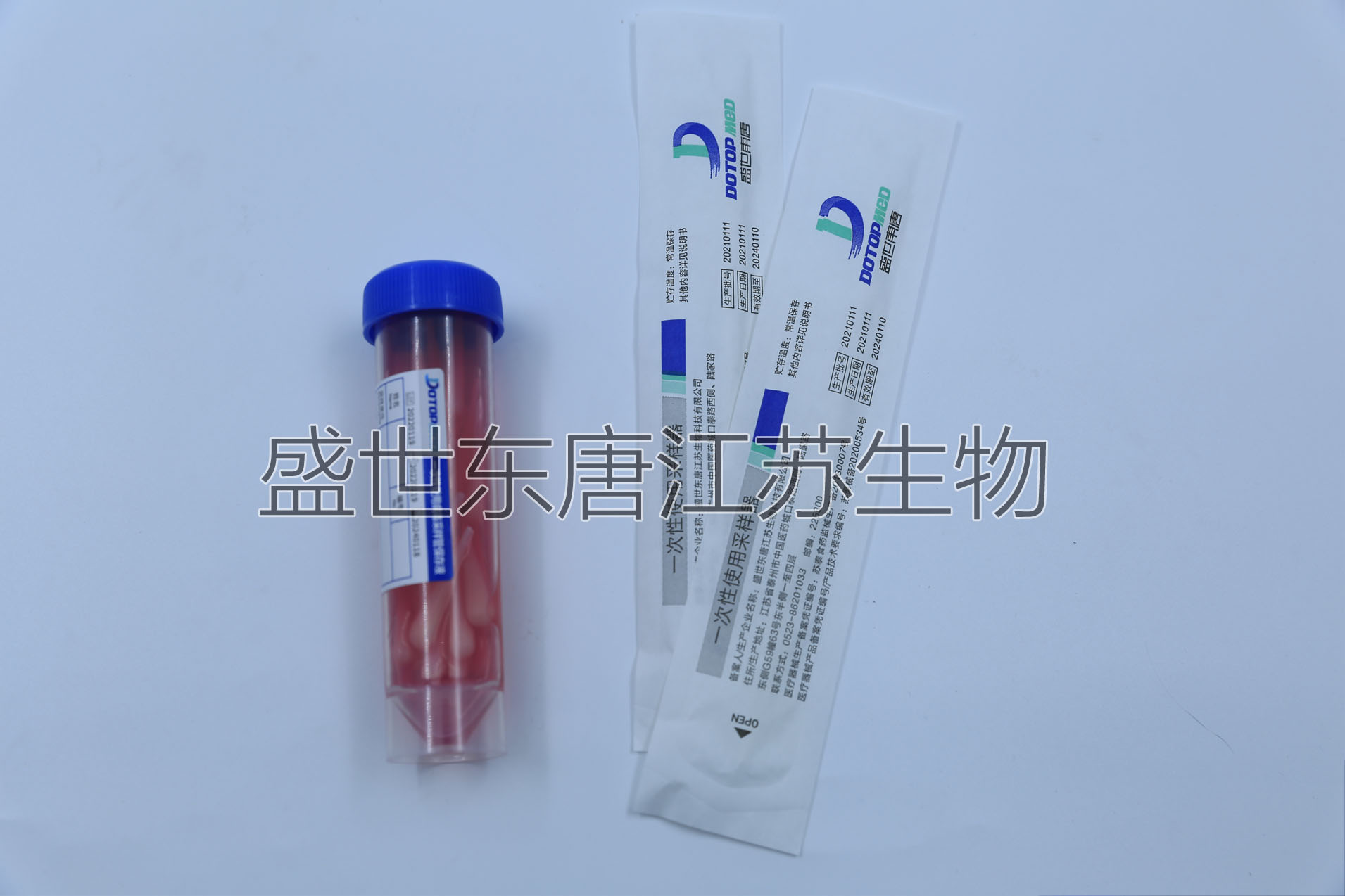 盛世東唐家直銷病毒采樣管 單采病毒采樣管