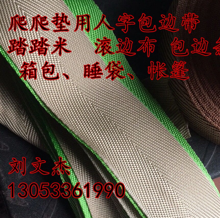 廠家新品 丙綸 斜紋 黑叉人字 包邊帶 平紋pp織帶 織帶輔料