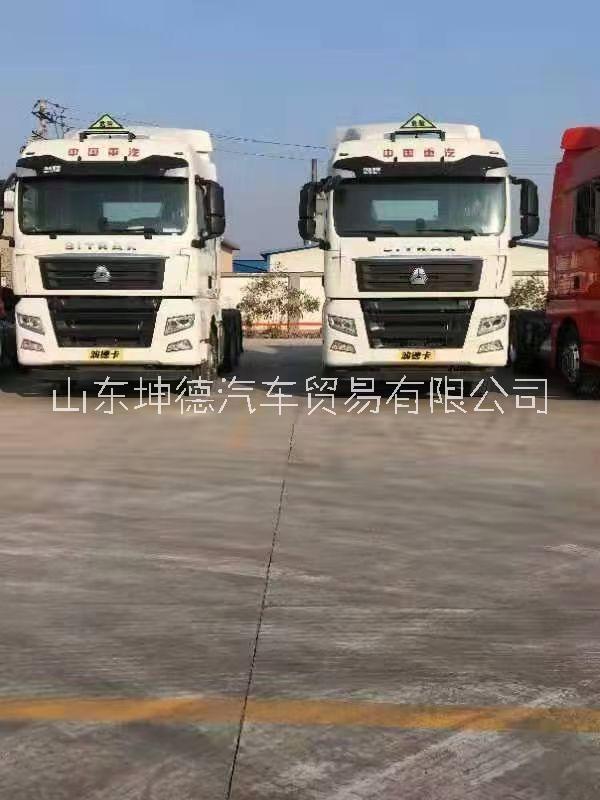共求信息廠家供貨，【坤德汽車貿(mào)易有限公司】 重汽汕德卡危險品牽引車460馬力   汕德卡危險品牽引車460馬力