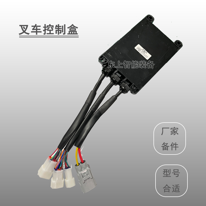 龍工3噸叉車控制器30DAWIII-1502100控制盒繼電器配件