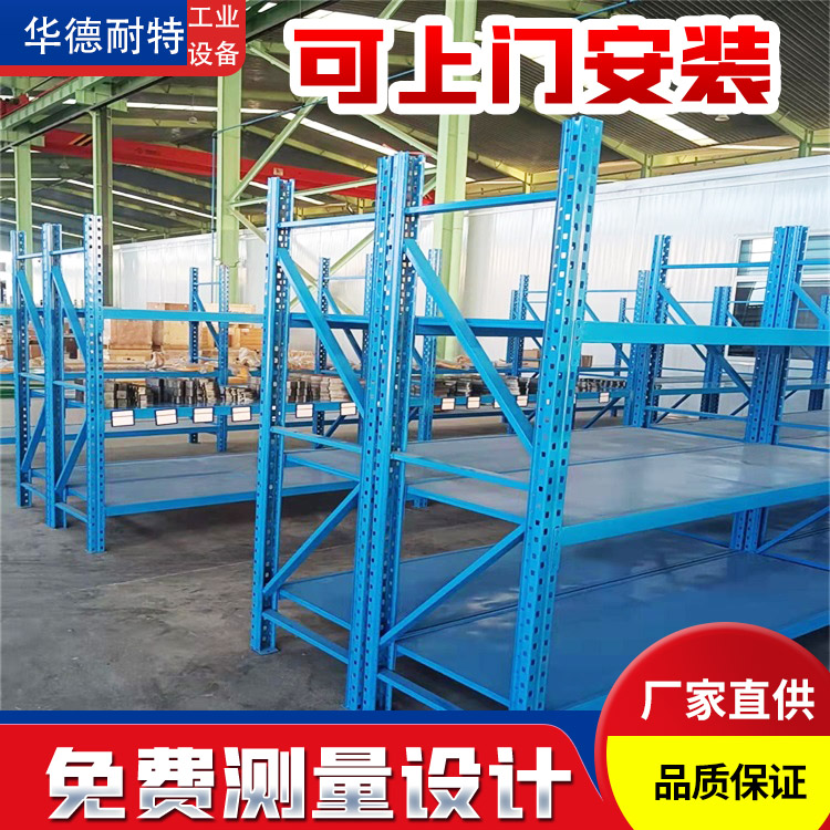 中量型倉(cāng)儲(chǔ)貨架每層載主量一般在200-500 kg 之間 中型貨架的特點(diǎn) 金屬架