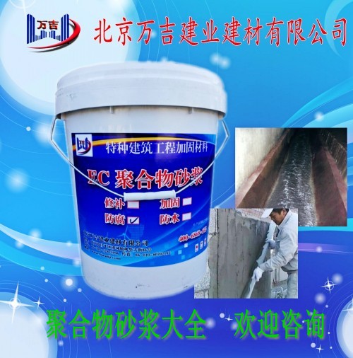 聚合物防水砂漿 聚合物防水砂漿廠家 聚合物防水砂漿廠家 聚合物防水砂漿廠家供應(yīng)