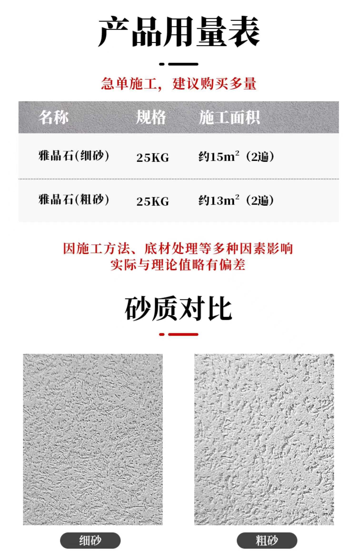 北京藝術(shù)涂料雅晶石施工-廠家-供應(yīng)