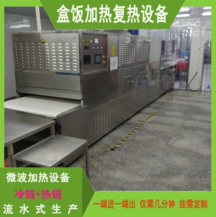 沃斯特定制微波加熱設備 展會盒飯加熱*機 工地快餐回溫機