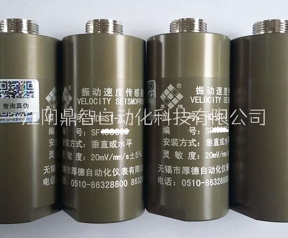 無(wú)錫厚德HD-ST-3型振動(dòng)速度傳感器