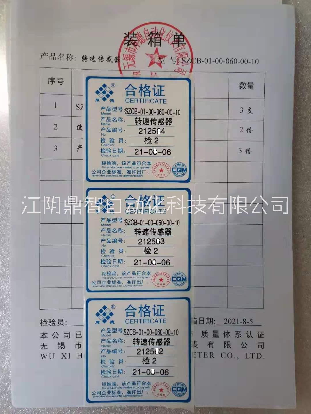 無(wú)錫厚德SZCB-01型磁阻式轉(zhuǎn)速傳感器