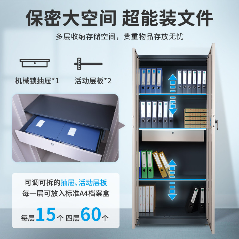 廣東保密柜廠家 虹保保密柜商用保密文件柜 財(cái)務(wù)辦公室檔案資料柜 國(guó)保鎖  M153-YK2