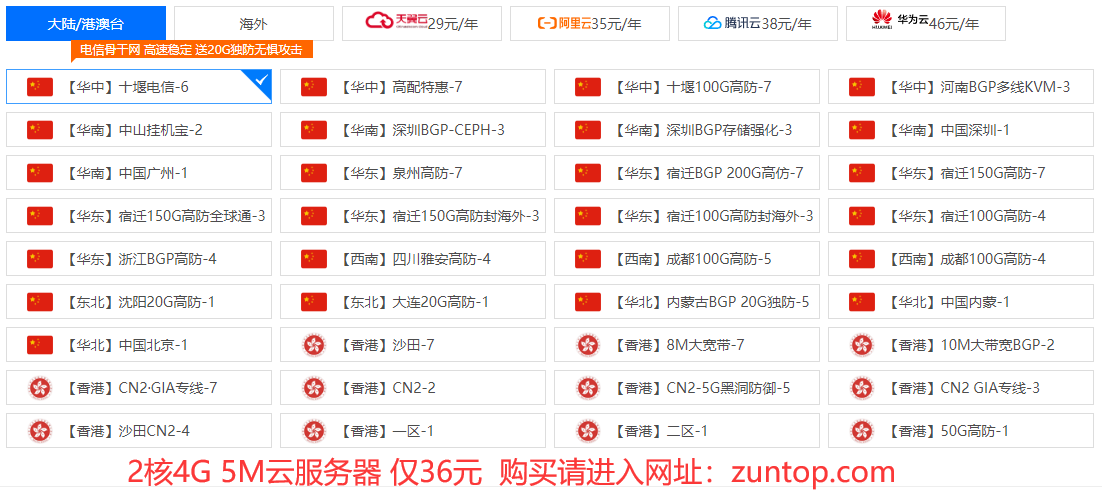 TOP云高防成都云服務(wù)器4核4G10M僅145元