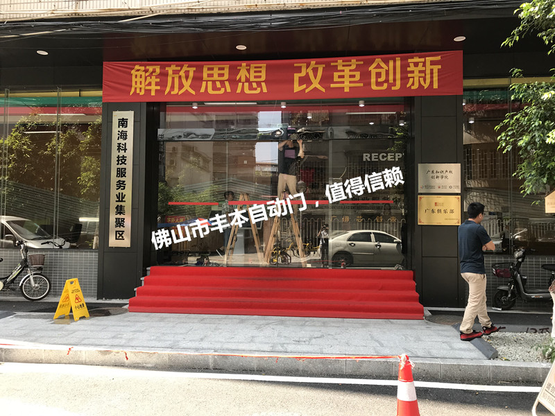 辦公室遠(yuǎn)程監(jiān)控安裝 佛山南海門禁，自動(dòng)感應(yīng)門安裝維修