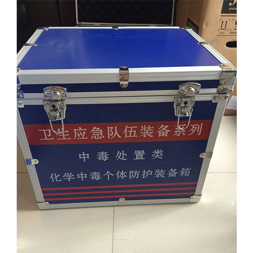 化學(xué)中毒個(gè)體防護(hù)裝備箱JY1116A 中毒處置類應(yīng)急裝備箱