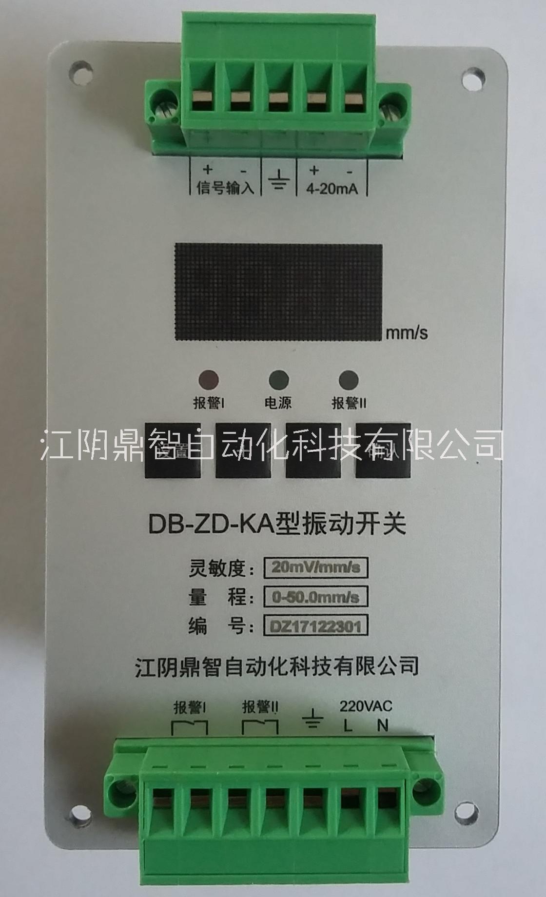江陰鼎智DB-ZD-KA型導(dǎo)軌振動(dòng)開(kāi)關(guān)