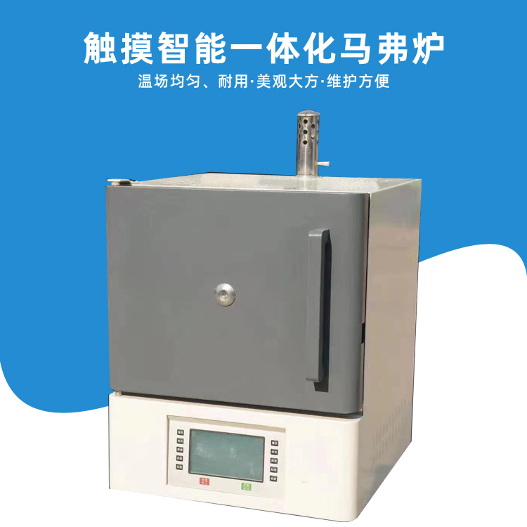一體式箱式電阻爐 陶瓷纖維智能馬弗爐 淬火高溫工業(yè)電爐 觸摸式馬弗爐