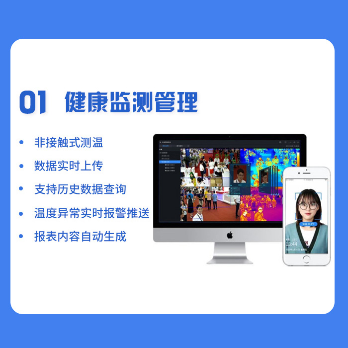 眾數(shù)-人臉識(shí)別設(shè)備