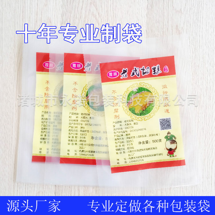 廠家定做切糕年糕真空包裝袋 韓國(guó)芝士年糕袋 耐高溫蒸煮袋