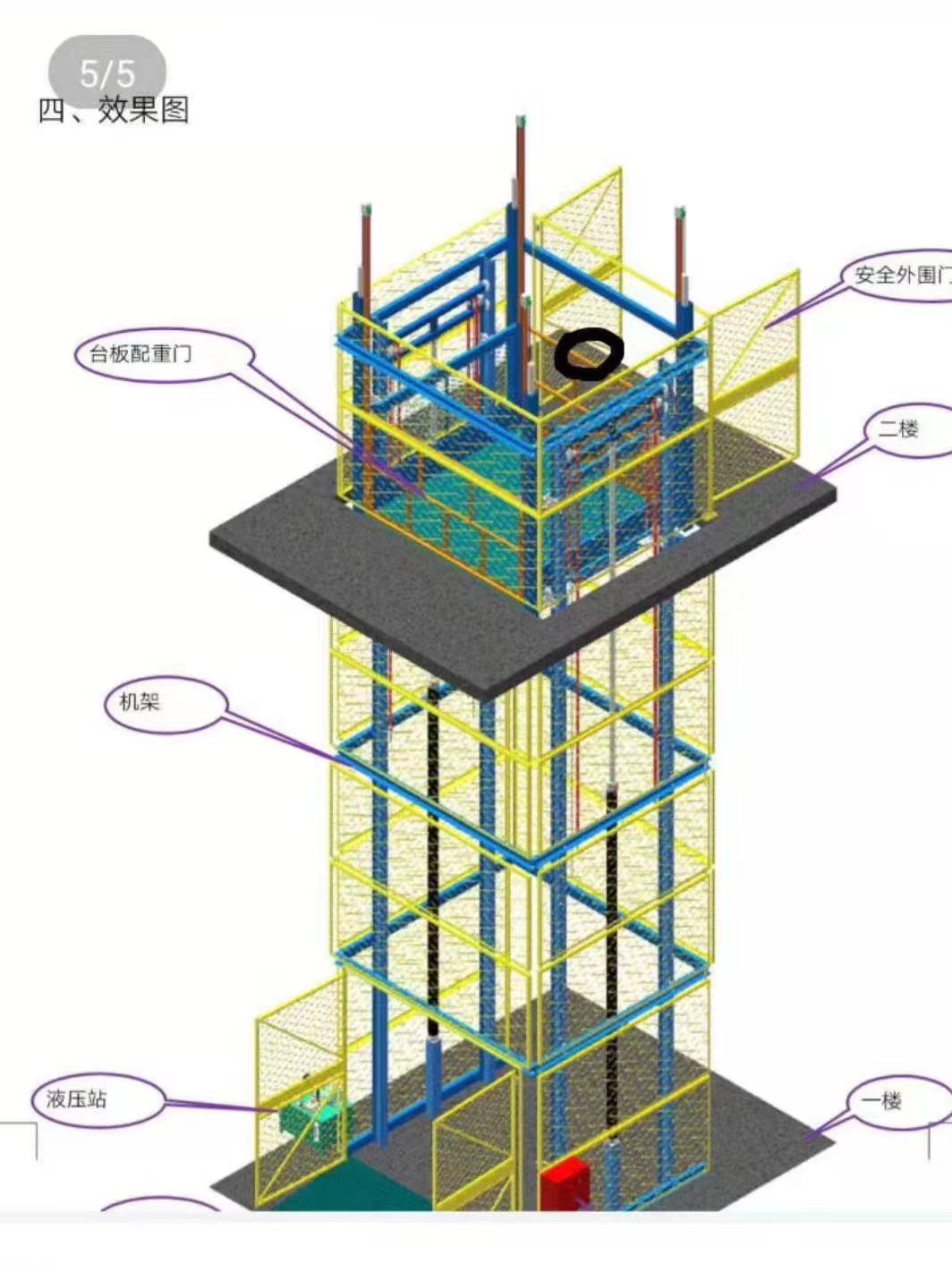 液壓式升降機   液壓式升降機廠家加工   液壓式升降機哪里有   液壓式升降機生產(chǎn)制造