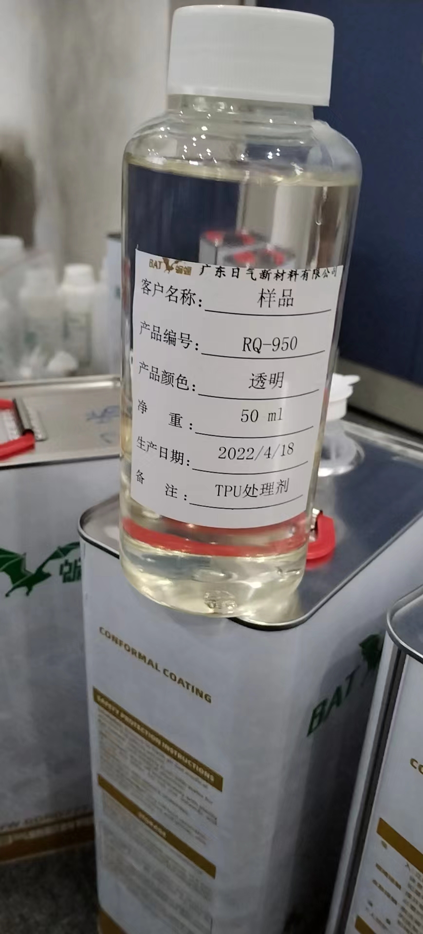 【推薦】RQ-836金屬處理劑廠家供應(yīng)_報(bào)價(jià)_廠家_生產(chǎn)供應(yīng)【廣東日氣新材料有限公司】