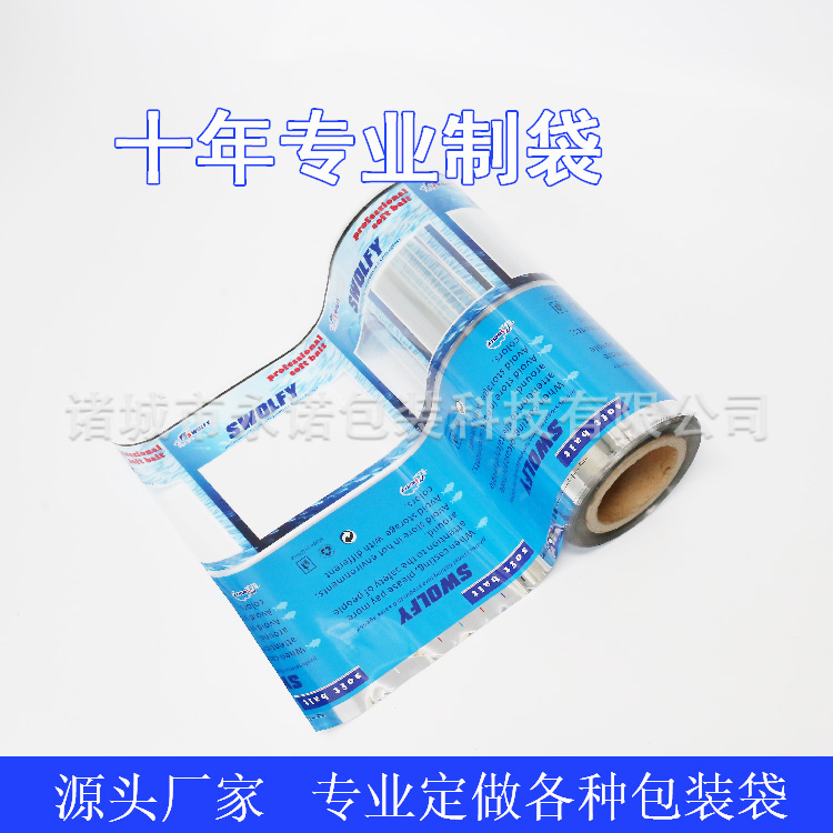 自動包裝機復合卷膜 透明空白卷膜 食品包裝卷膜印刷