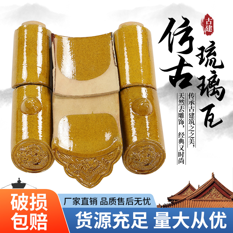 紅楓陶瓷 仿古琉璃瓦 古建中式屋頂陶瓷瓦 質(zhì)密抗凍