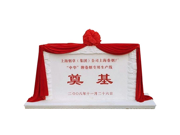 奠基碑報(bào)價(jià)  奠基碑加工廠