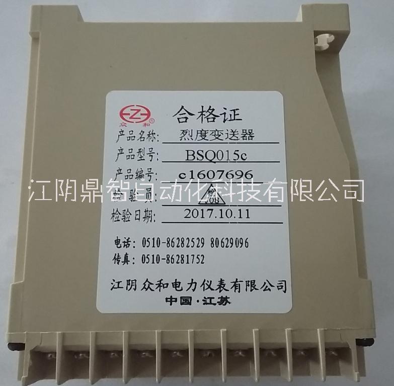 江陰眾和BSQ015abcd系列振動(dòng)烈度變送器