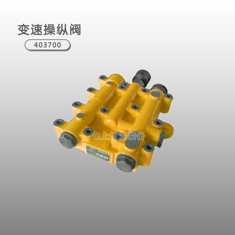 龍工裝載機(jī)齒輪泵LGCBF040變速操縱閥LG50EX供油閥