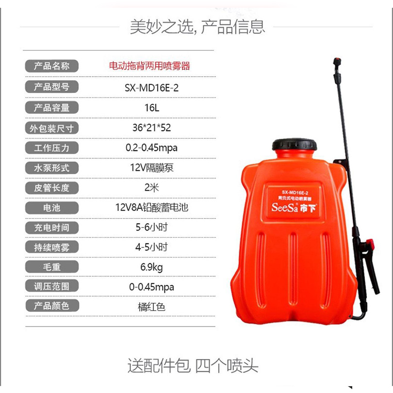 SX-MD16E電動噴霧器 SX-MD16E拖背式兩用電動噴霧器 疾控應急消殺用16L