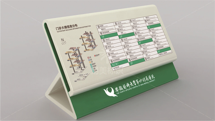 安徽醫(yī)科大學(xué)第四附屬*導(dǎo)視系統(tǒng)