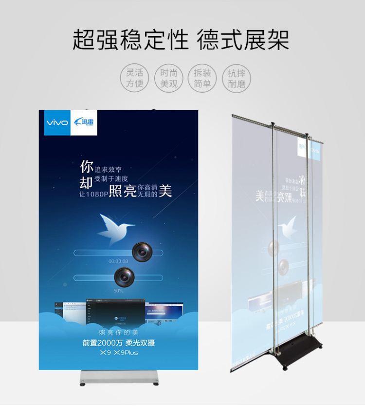 德國展架 德式展架 廣告架 拉寶