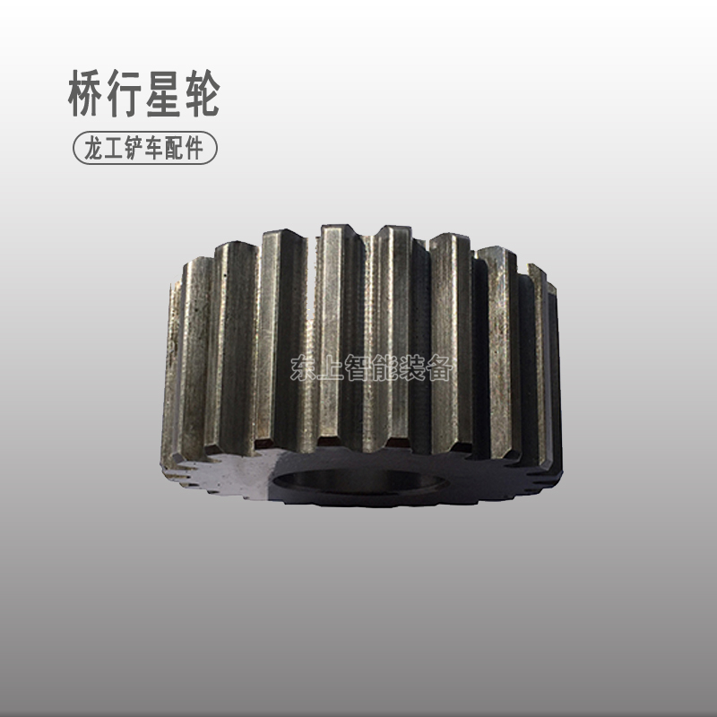 龍工裝載機(jī)856驅(qū)動(dòng)橋齒圈支架橋行星輪50配件