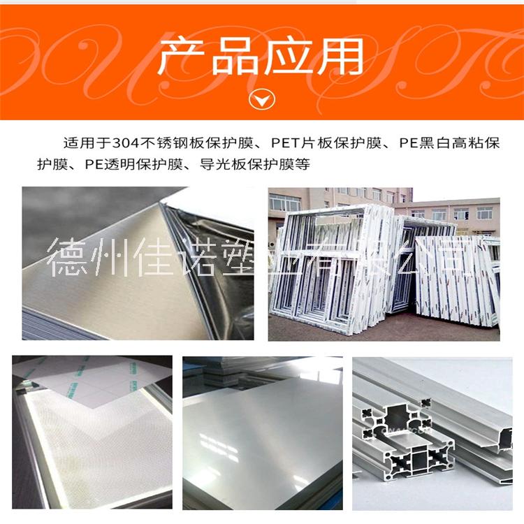 石英石、人造石、大理石、拋光石 大理石保護(hù)膜 家電保護(hù)膜佳諾生產(chǎn)廠家