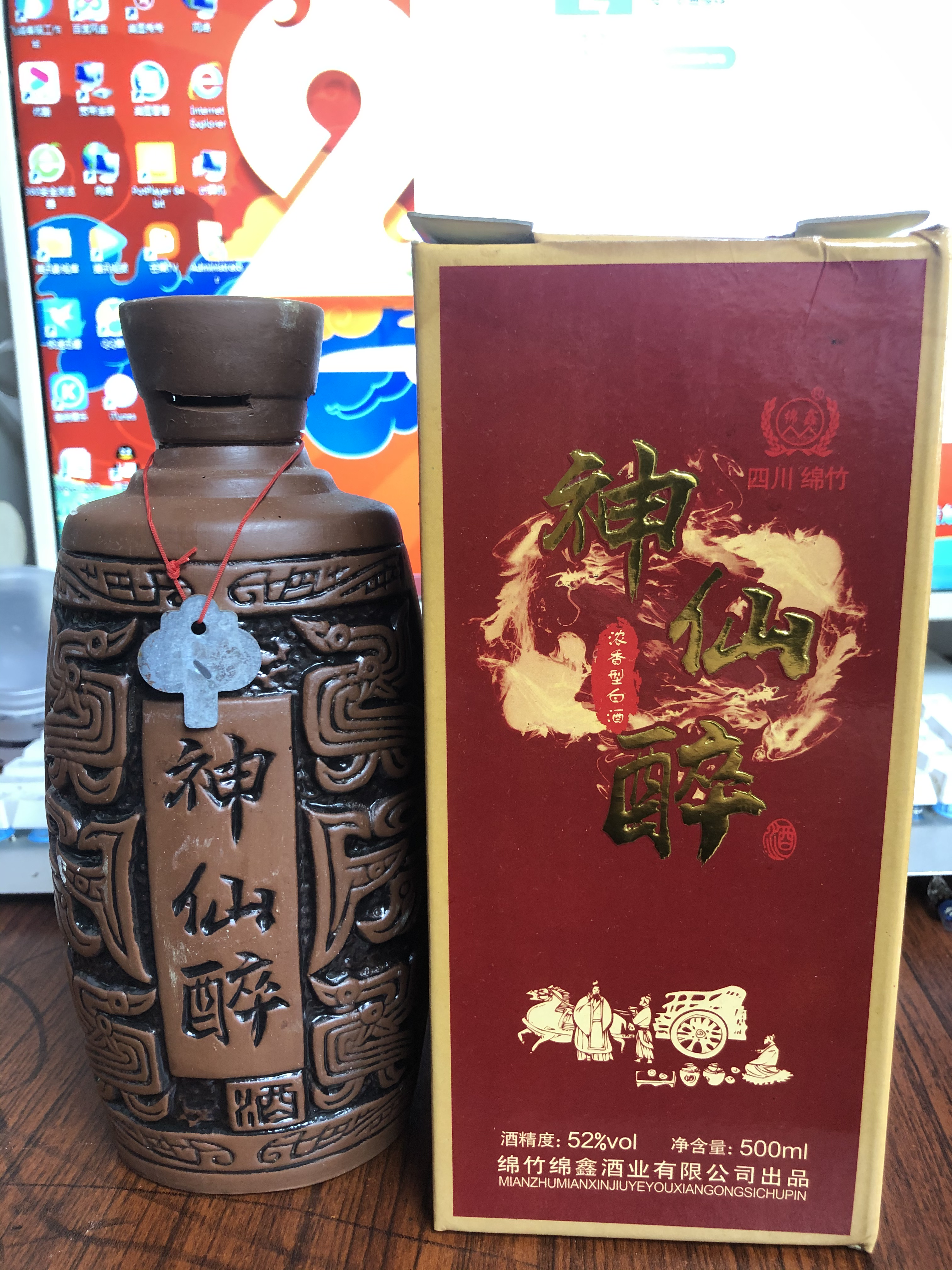四川綿竹*醉52度白酒2012年老白酒糧食酒批發(fā)