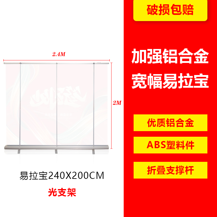 定做寬幅易拉寶 海報支架、