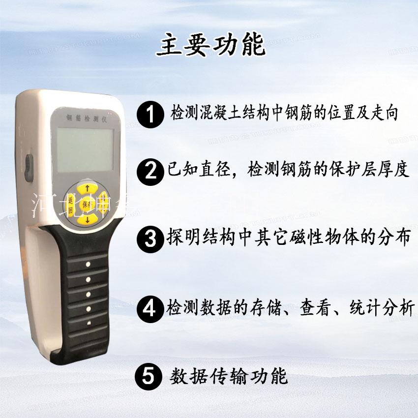 鋼筋檢測儀鋼筋掃描儀