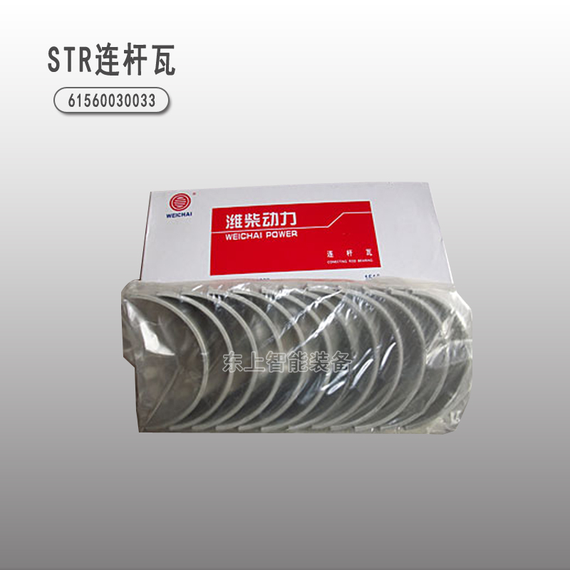 濰柴發(fā)動機配件裝載機連桿瓦氣缸蓋大泵電噴WP10G