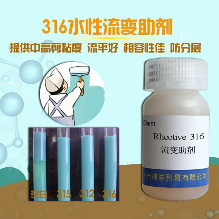 316 水性涂料 抗霉菌非離子水膠印花漿用涂料水性增稠劑