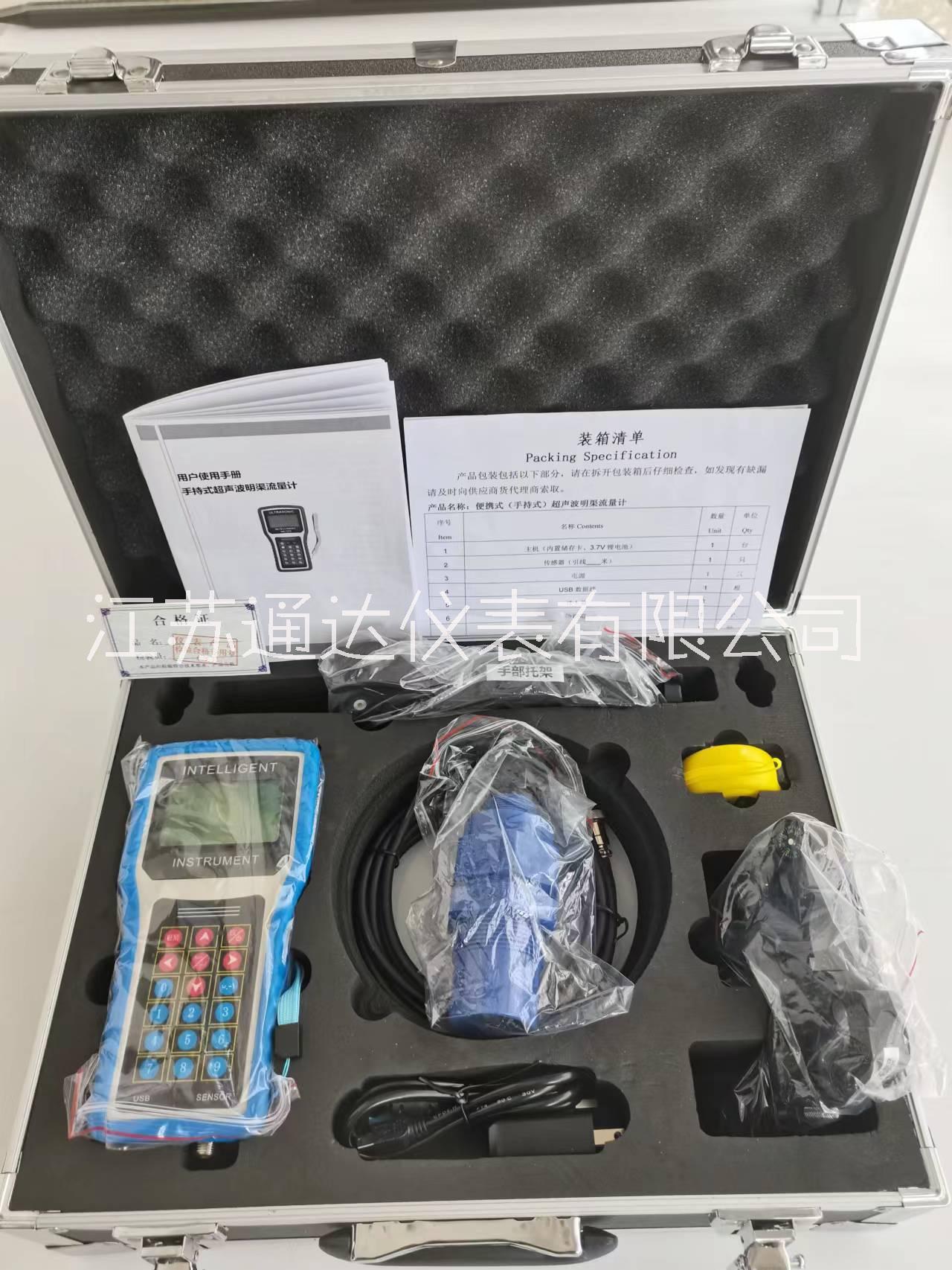 手持式超聲波明渠流量計(jì)便攜式明渠流量計(jì)