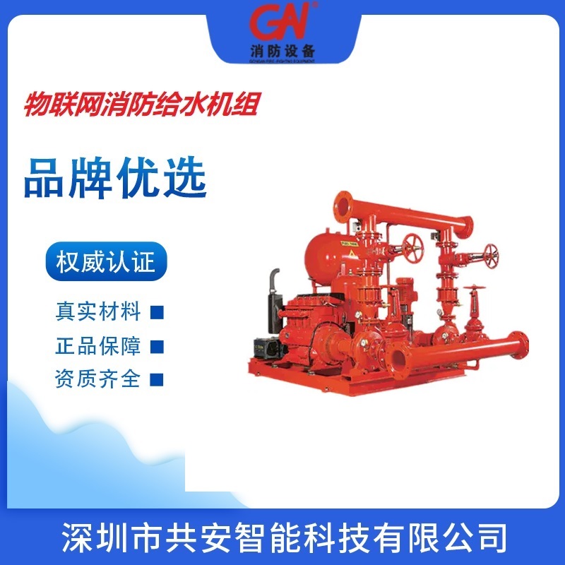 物聯(lián)網(wǎng)消防水泵機(jī)組ZY8.0/30-110-GA2WS生產(chǎn)廠家