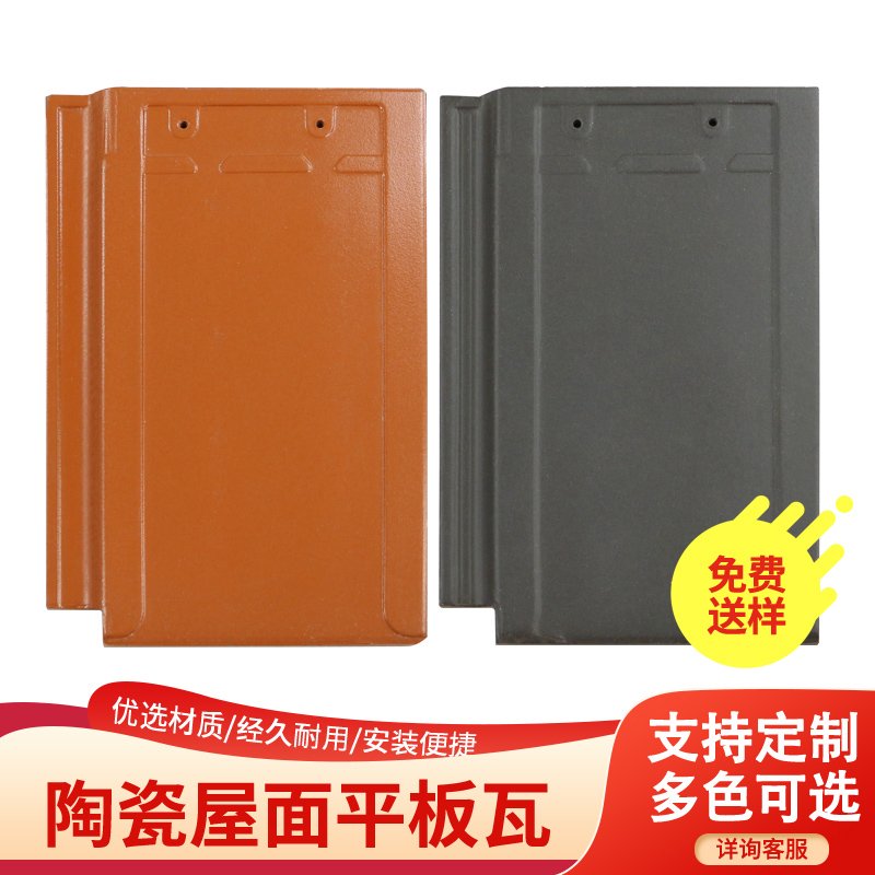 紅楓陶瓷品牌屋面平板瓦 防水抗凍 廠家供應(yīng)