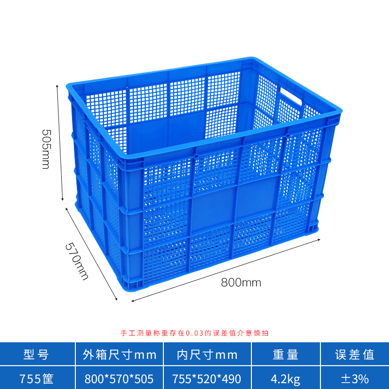 倉(cāng)儲(chǔ)周轉(zhuǎn)筐廠家   倉(cāng)儲(chǔ)周轉(zhuǎn)筐哪里有  倉(cāng)儲(chǔ)周轉(zhuǎn)筐廠家定制  倉(cāng)儲(chǔ)周轉(zhuǎn)筐現(xiàn)貨銷(xiāo)售