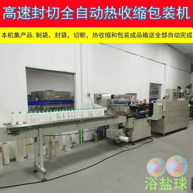日化鹽全自動(dòng)枕式高速枕式包裝機(jī)浴鹽球泡澡沐浴精油球包膜機(jī)