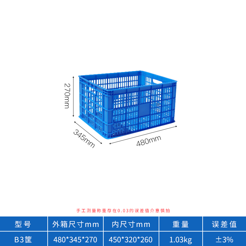 塑料周轉筐廠家   塑料周轉筐廠家哪里有    塑料周轉筐供應商   塑料周轉筐批發(fā)價