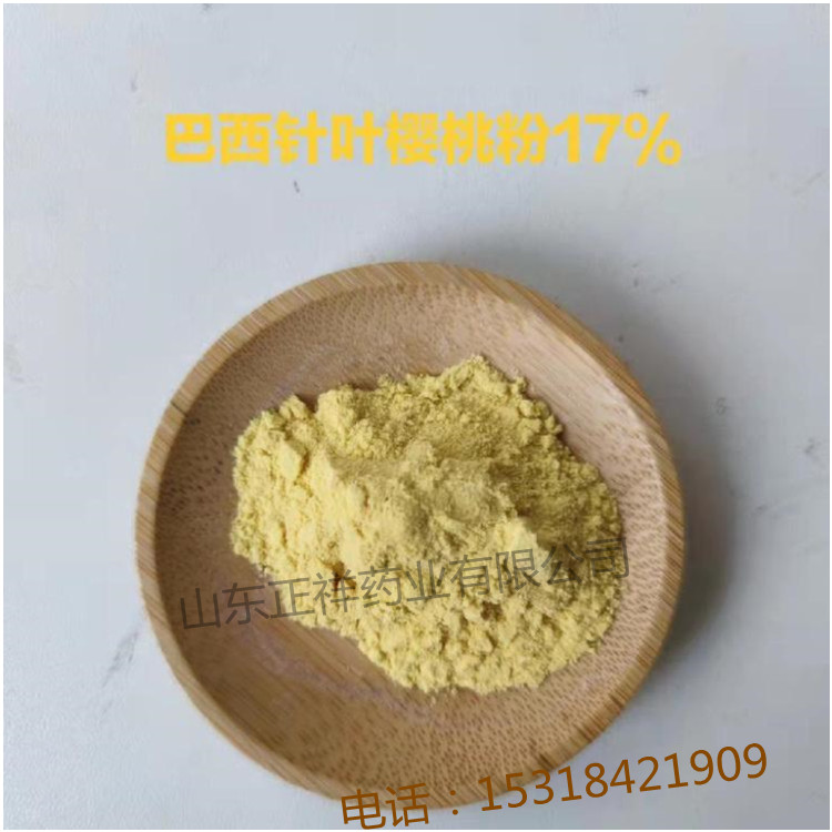 針葉櫻桃粉 水溶性vc水果粉 多規(guī)格 可定制