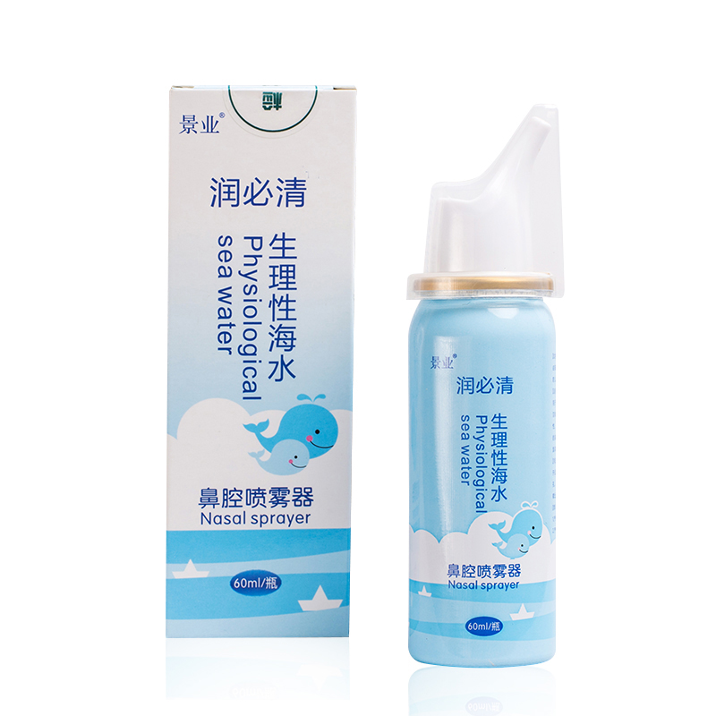 景業(yè)潤(rùn)必清生理性海水鼻腔噴霧器