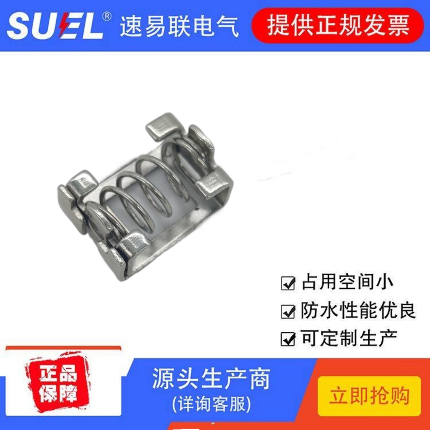 速易聯(lián)電磁屏       蔽電纜夾 SKN電磁屏      蔽壓線框