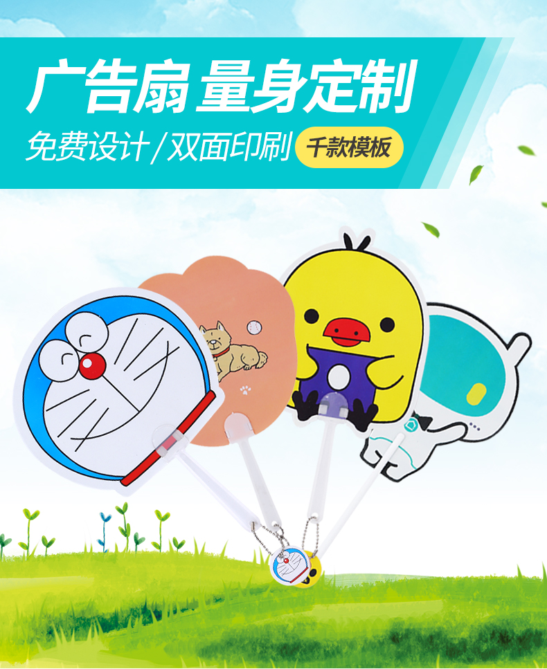 成都廣告扇定制塑料宣傳禮品膠扇PP扇團(tuán)扇小扇子定做logo禮品招生pvc大膠扇制作大團(tuán)卡通扇七連折扇子訂做