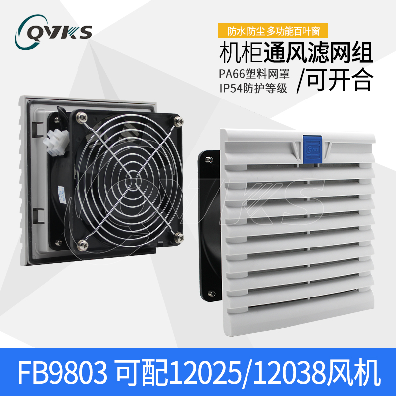 機柜康雙風扇 上海散熱風扇