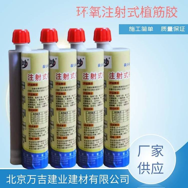 環(huán)氧樹(shù)脂植筋膠哪里好  環(huán)氧樹(shù)脂植筋膠多少錢