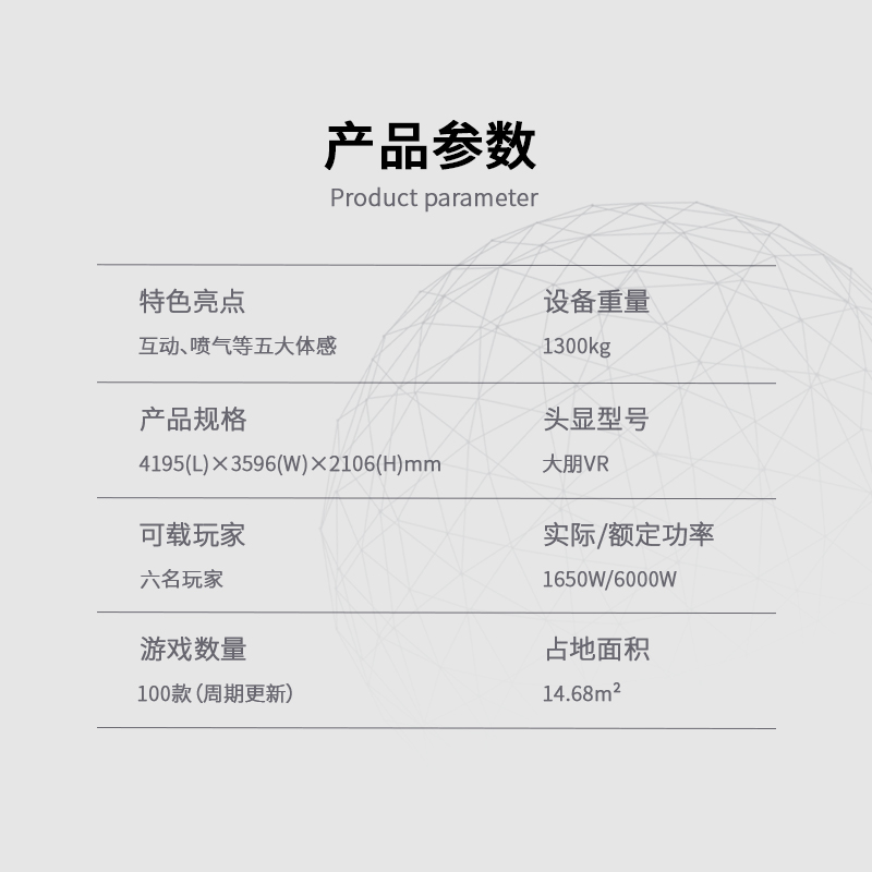 江蘇星際空間VR六人動感設備星際戰(zhàn)艦曲柄動感伺服電動缸暗黑戰(zhàn)車 VR星際戰(zhàn)艦